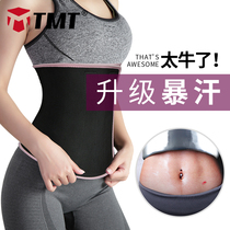 Sweaty bunches with care belts for abdominal shaping hair Sweaters Sweat Sloppy sports men Sweat God Instrumental women