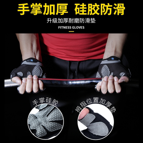 健身手套运动半指器械单杠训练防滑防起茧单车女锻炼引体向上男 - 图0