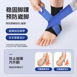 Японская фиксация растяжения на лодыжке Профессиональная антипрейская голеностопная лодыжка