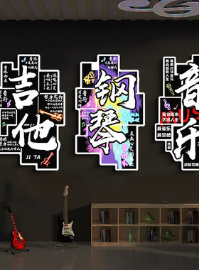 架子鼓房墙面装饰画培训