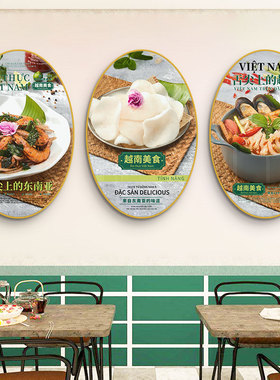 越南特色菜装饰画东南亚