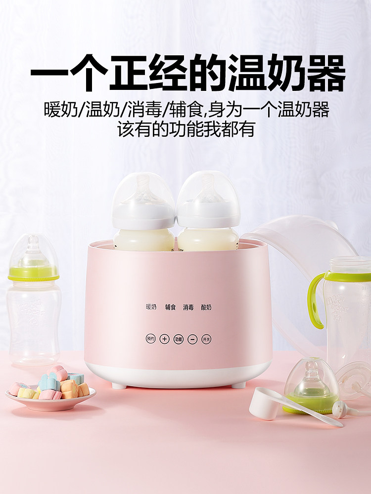 暖奶器家用温奶器热奶器加热奶瓶小型消毒器婴儿恒温奶瓶保温神器,淘宝优惠券,粉丝福利购,淘宝优惠卷