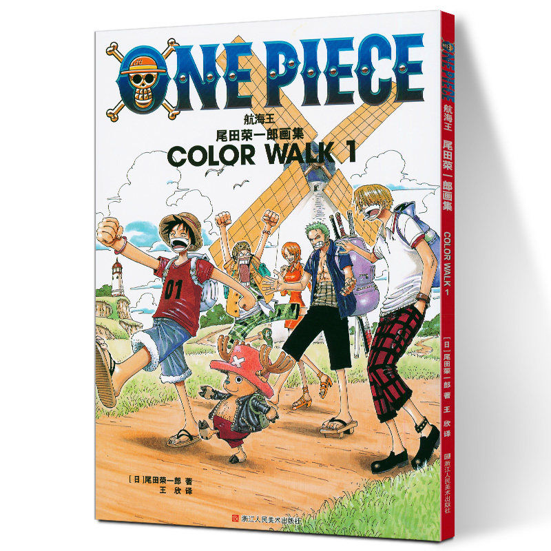 海賊王設定集 新人首單立減十元 22年1月 淘寶海外 海賊王設定集 新人首單立減十元 22年1月 淘寶海外