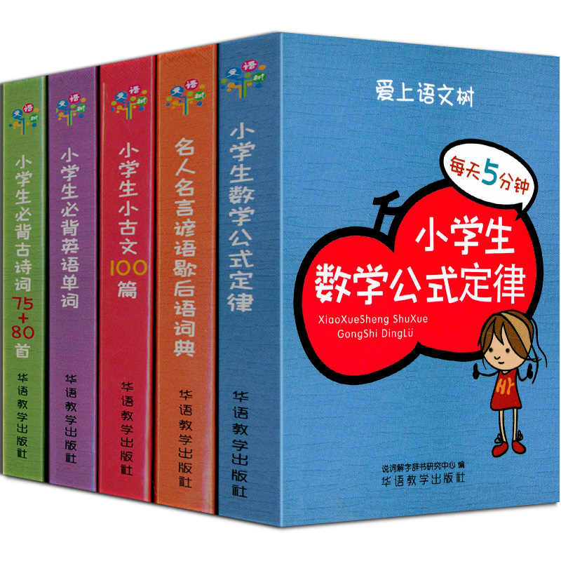 名人名言小词典 新人首单立减十元 22年3月 淘宝海外