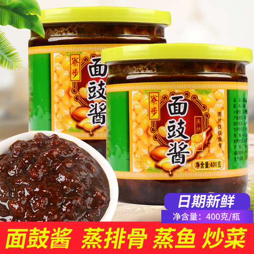 2瓶装东莞非遗特产寮步面豉酱蒸煮排骨肉类鱼炒菜调味面豉酱400g - 图2