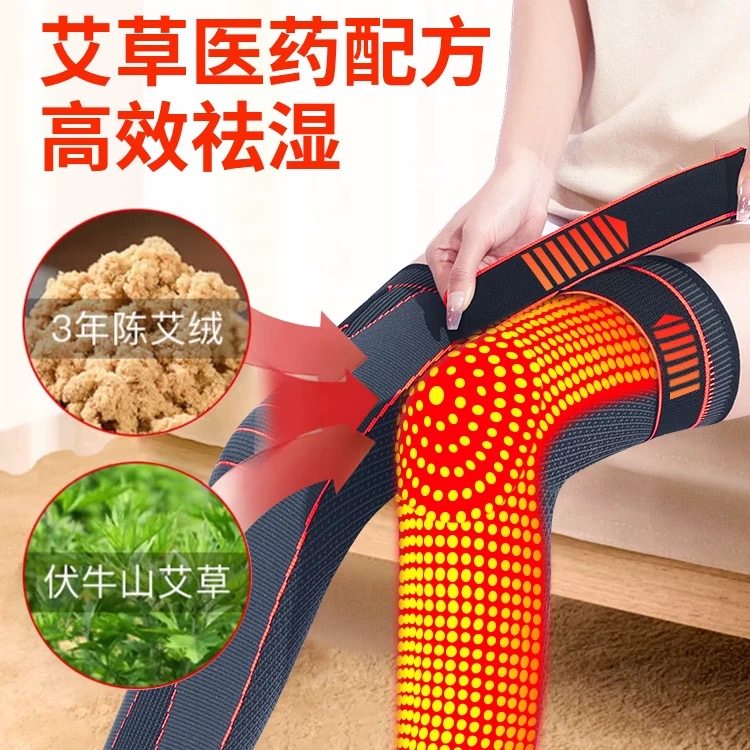 艾草自发热绑带护膝盖套保暖老寒腿加长男女关节秋冬防寒护膝长款,淘宝优惠券,粉丝福利购,淘宝优惠卷