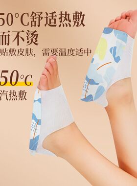 暖足贴穿戴式蒸汽热敷防寒保暖舒适发热鞋垫护脚踝办公通勤暖脚套