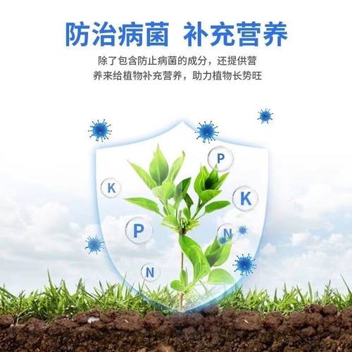 植物菌立清杀菌剂通用免稀释微生物菌剂盆栽绿植抑菌营养液花肥料 - 图3