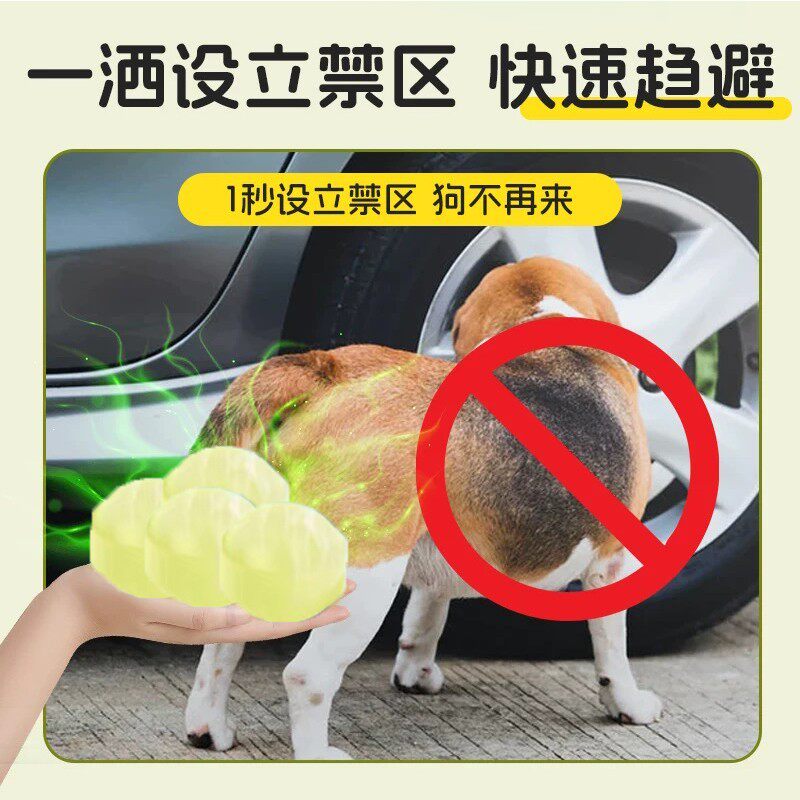 驱狗专用药长效室外驱狗器神器汽车轮胎防狗尿喷剂药强力防狗尿丸 - 图0