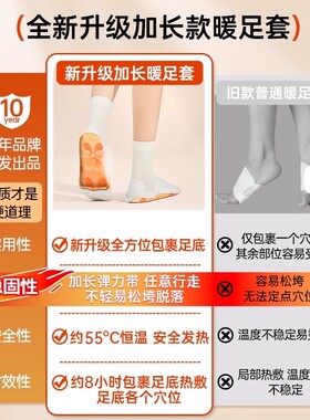 发热脚套发热鞋垫袜子穿戴式脚套冬季热敷暖脚神器暖足贴脚底暖敷