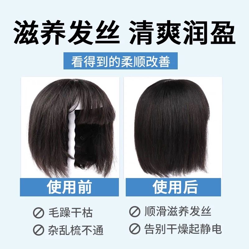 假发护理液柔顺剂喷雾免洗型专用柔顺剂真发高温丝cos防毛躁打结,淘宝优惠券,粉丝福利购,淘宝优惠卷