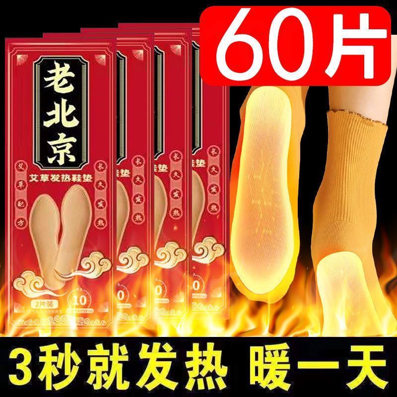 自发热鞋垫女男儿童冬天季加热保暖温脚底神器暖宝宝暖足贴可行走 - 图0