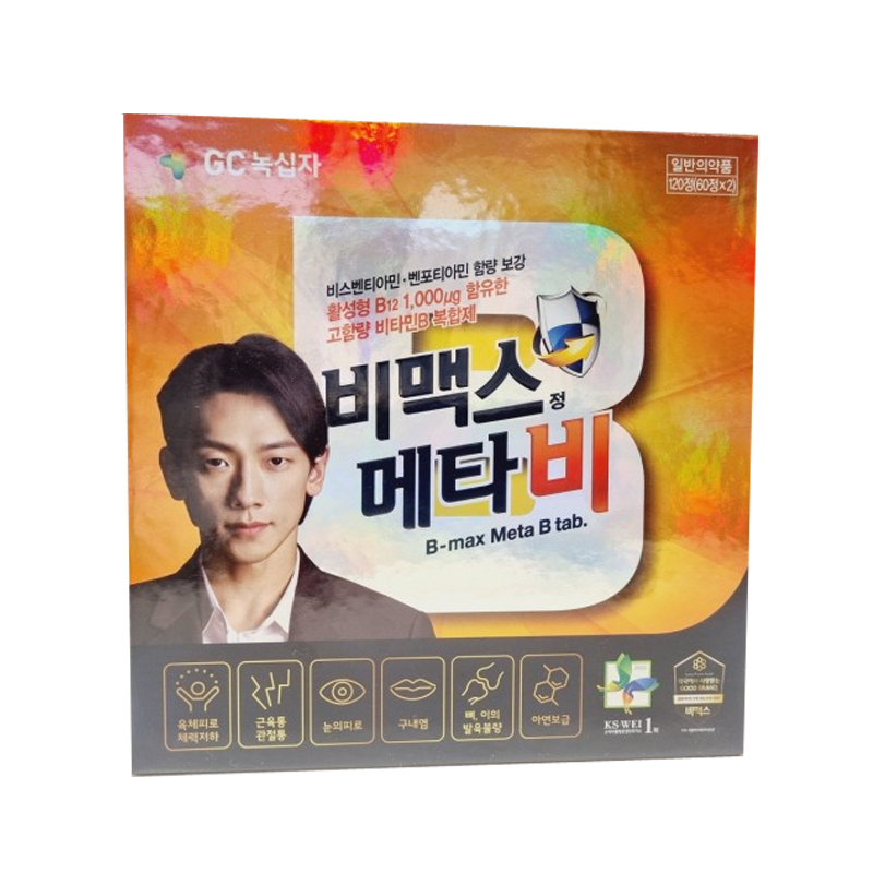 韩国直邮GC绿十字BmaxMeta维生素B族120粒（黄色） - 图3