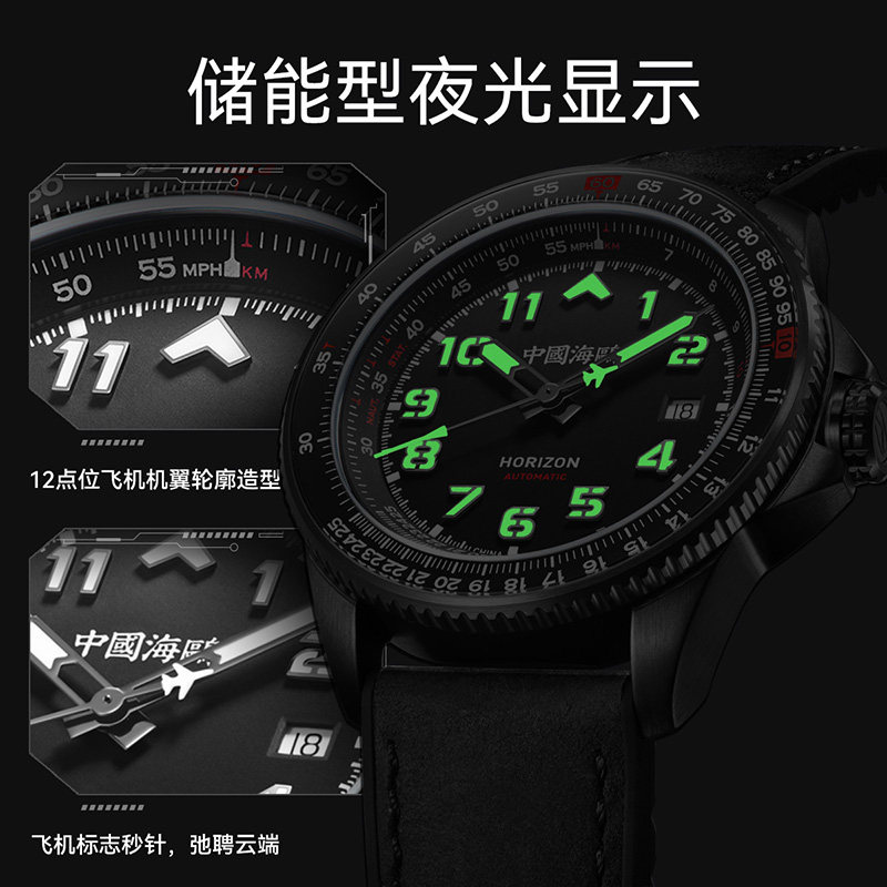 新品原装海鸥手表男士运动航空计时天际滑尺全自动机械表男表1124