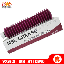 NSK grease NSL Japan NSK NSL Grease grease wire rod bearing linear guide grease