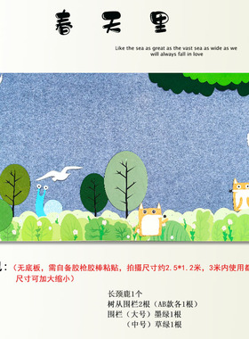 幼儿园墙面装饰班级文化布置春天绿色主题小学大黑板报墙贴壁饰
