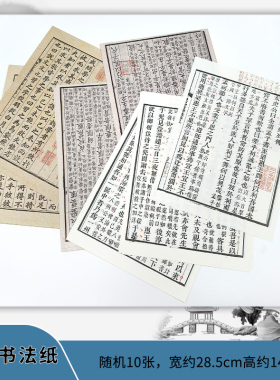 幼儿园古风书法纸折扇成品