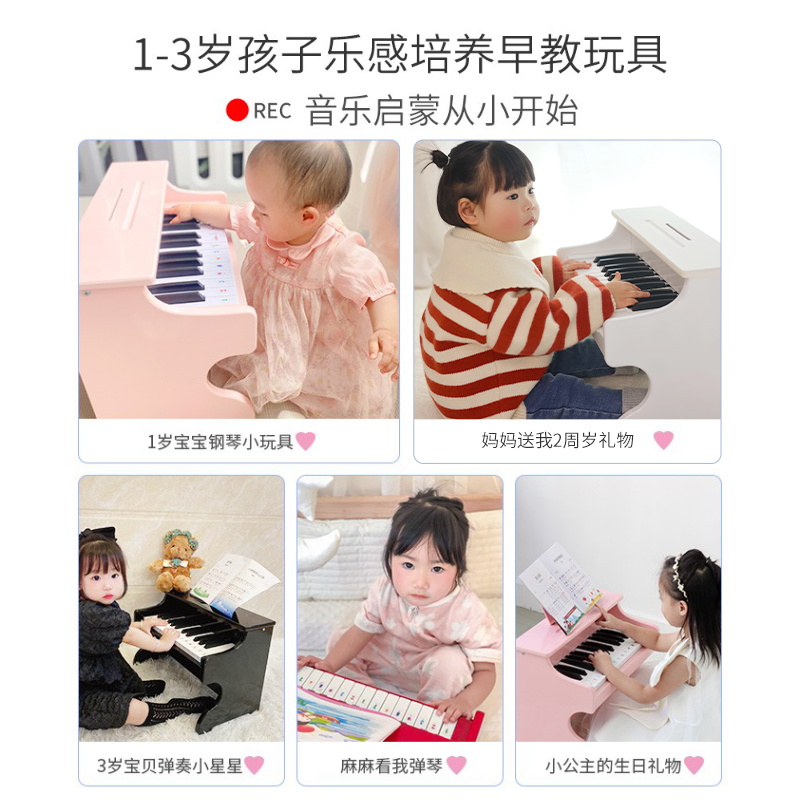 俏娃木质小钢琴儿童玩具宝宝生日礼物早教启蒙乐器25键迷你可弹奏