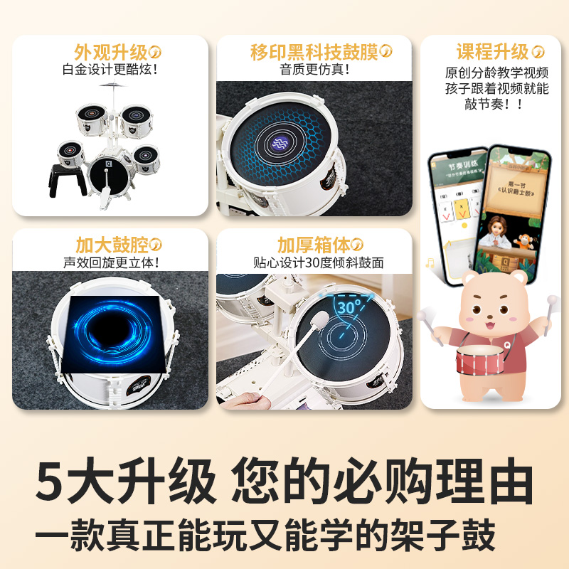 俏娃白金儿童架子鼓玩具1-3岁4初学者6入门5家用练习2打鼓小乐器8