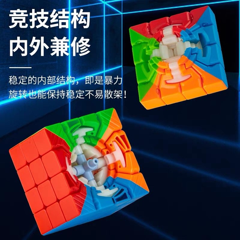 点盛磁力魔方三阶二四阶顺滑专业块 班迪萌玩具魔方