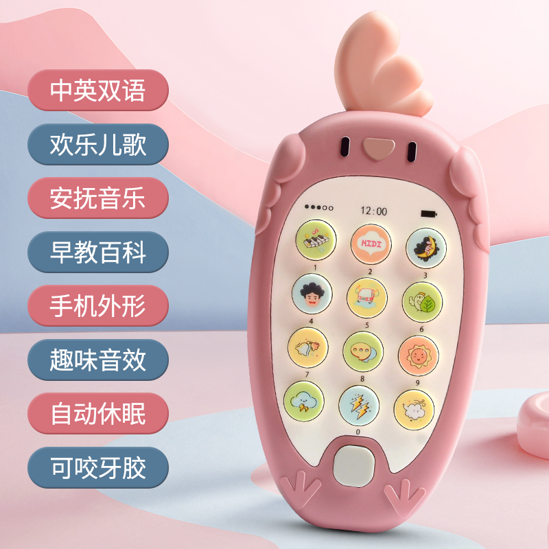 班迪萌玩具专营店宝宝儿童音乐手机玩具一男孩电话 婴儿可咬小孩女孩仿真益智0-1岁0