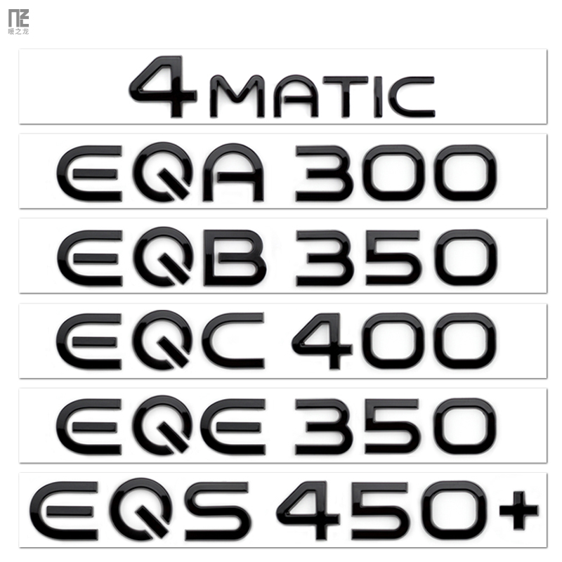 适用于奔驰EQA EQB350 EQC EQS450 EQE53车标改装字标尾标贴 - 图0