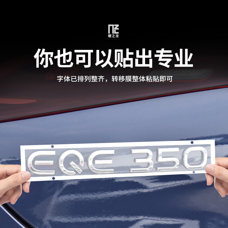 适用于奔驰EQA EQB350 EQC EQS450 EQE53车标改装字标尾标贴 - 图3