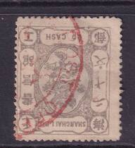 China Qing Belt Letter Museum Shanghai Works Department 17 8th Edition of the Industry Dragon Stamp Grey twenty Wen Old Ticket 1