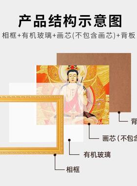 实木金色佛像相框菩萨南阿弥陀佛装裱画框供奉关帝高档纪念