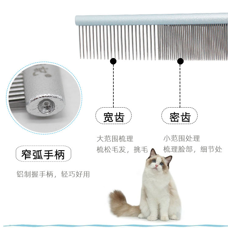 delight船记宠物排梳猫咪专用泰不锈钢针梳子美容梳挑毛 狗狗通用 - 图1