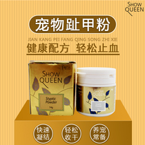 Queen ShowQueen Pet Pet Pink Tourniquet pooch Cat Cut Nail Care Powder Dog Cat Universal 14g