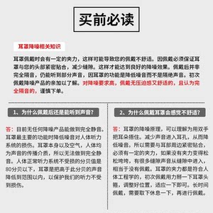 霍尼韦尔隔音耳罩降噪睡眠睡觉学习射击用听力保护机场工业防噪音