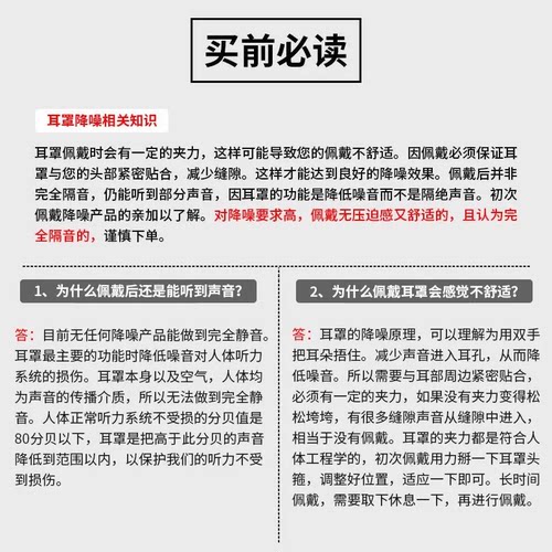 3M X5A隔音耳罩降噪音睡觉睡眠用防噪声耳罩工作学习射击工业静音 - 图0