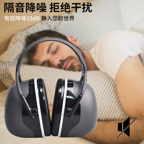 3M X5A隔音耳罩降噪音睡觉睡眠用防噪声耳罩工作学习射击工业静音 - 图2