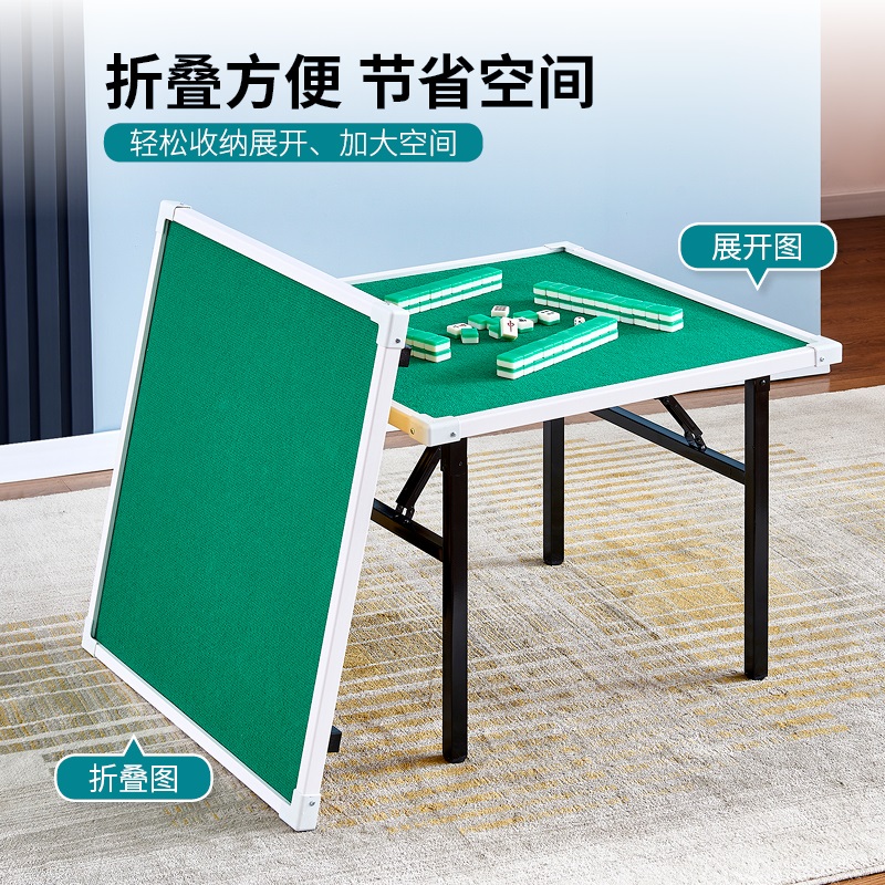 麻将桌折叠棋牌桌非电动家用简易象棋桌多功能宿舍桌子两用型餐桌 - 图0