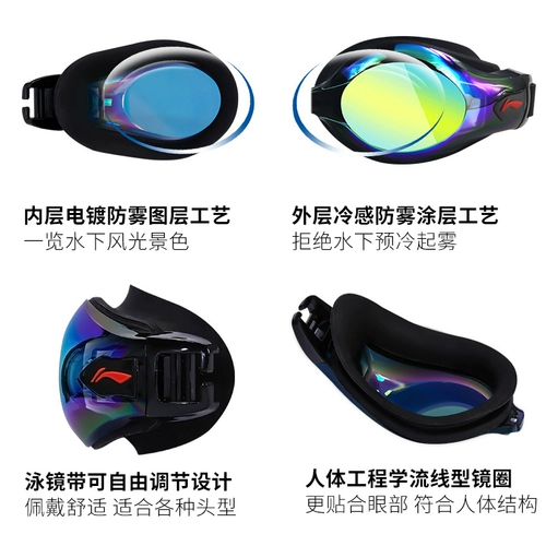 Li Ning, водонепроницаемые очки для плавания без запотевания стекол, водонепроницаемая плавательная шапочка, комплект, дайвинг