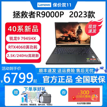 Lenovo delivers Y9000P2023 Y7000P Y7000P R9000P 4060 games Bennotebook Crown