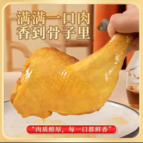 【顺丰】广东盐焗鸡整只2斤特产熟食即食手撕窑鸡客家烧鸡白切鸡 - 图1