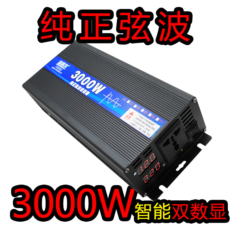 纯正弦波家用电动汽车载逆变器12V24V48V60V72V转220V5000W4000W-图3