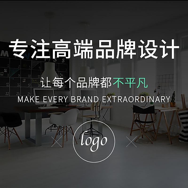 企业loog公司logo设计原创lougou商标头像定制标志店名店铺店标 - 图2