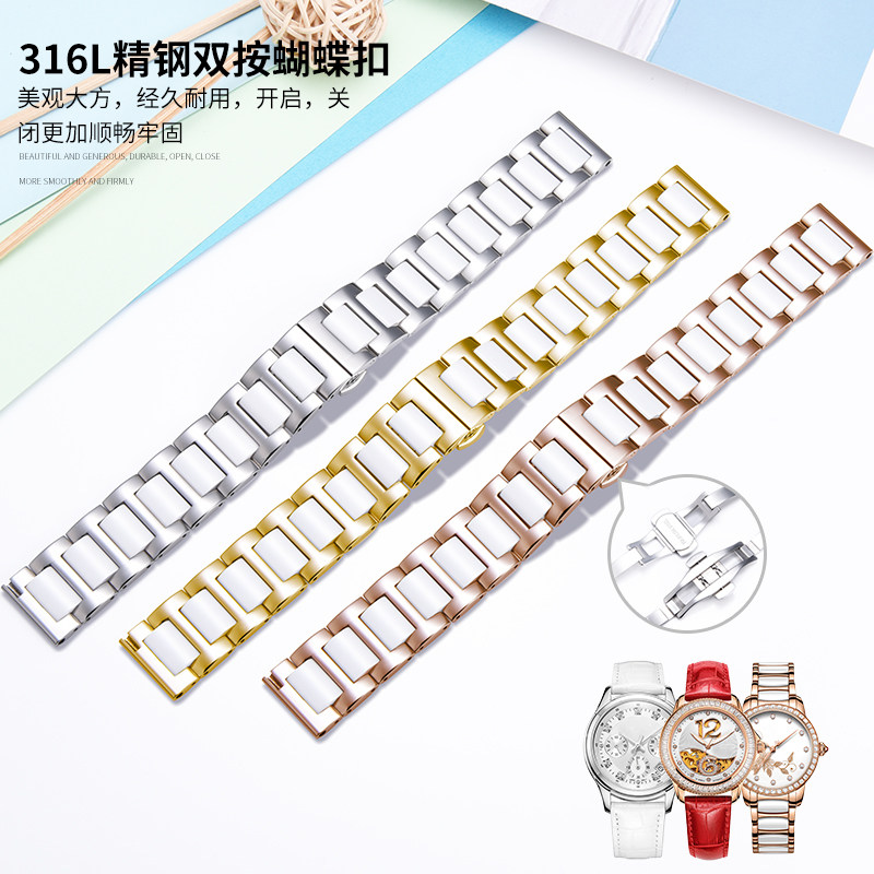 钢带陶瓷男swatch卡西欧罗西尼表带 古曼缇配件