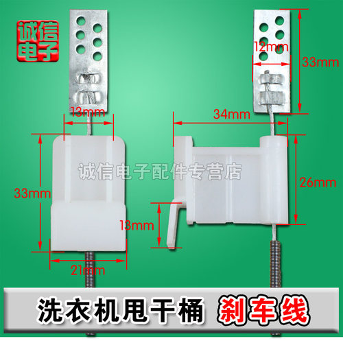 包邮 双缸洗衣机通用甩干脱水桶刹车线刹车盘拉线配件钢丝 - 图0