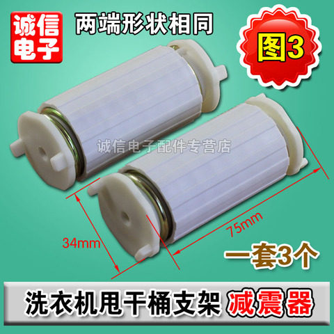 包邮半自动洗衣机甩干桶支架减震器甩干电机弹簧脱水桶弹簧腿,淘宝优惠券,粉丝福利购,淘宝优惠卷