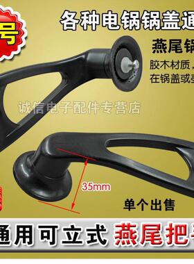 包邮 通用防烫锅盖头 玻璃盖配件提手 把手柄 锅盖帽 锅钮 盖帽