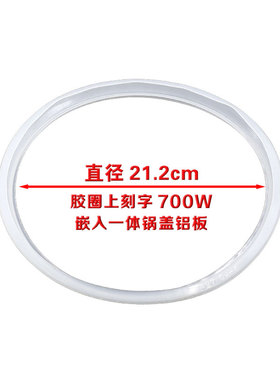 适用多品牌老式西施电饭煲锅盖密封圈蒸汽阀洞口内嵌式密封圈配件