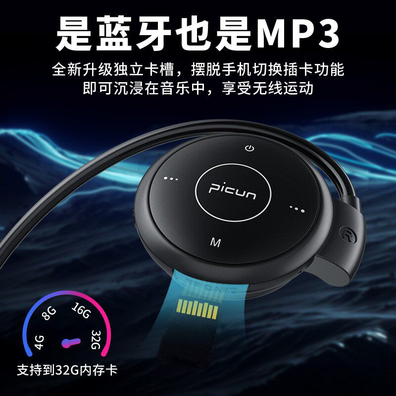 品存t6无线运动双耳可华为vivo耳机 picun品存蓝牙耳机