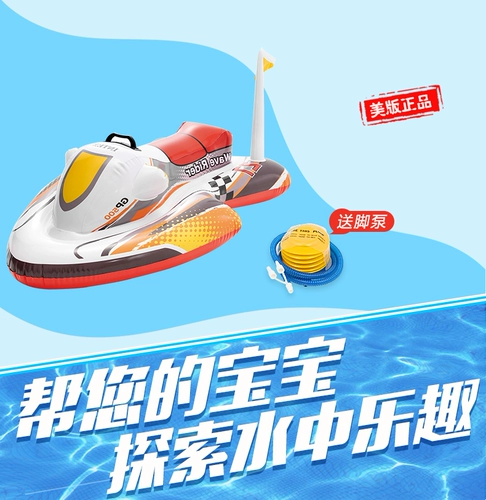 INTEX Детский мотоцикл, водная детская надувная игрушка, плавательный круг, кушон