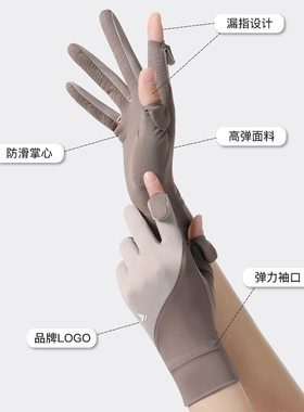 高品质冰丝防晒手套女夏翻盖骑车