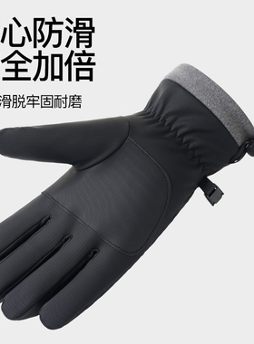 加厚男士防水保暖触屏骑行电动车