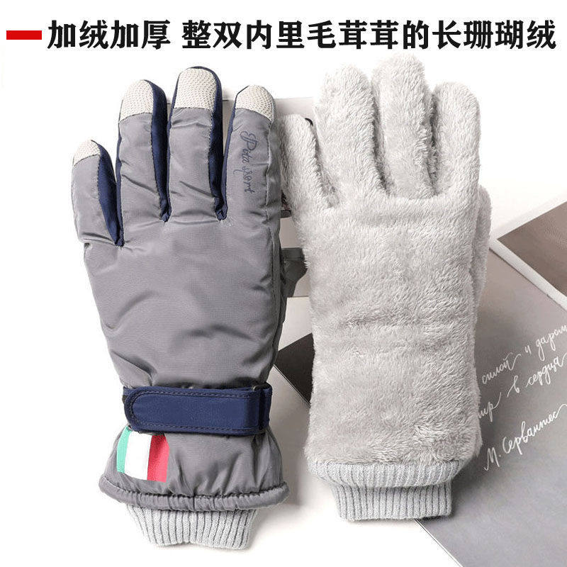 户外冬季滑雪手套男士保暖加厚加绒防寒防滑防风骑行摩托车棉手套,淘宝优惠券,粉丝福利购,淘宝优惠卷